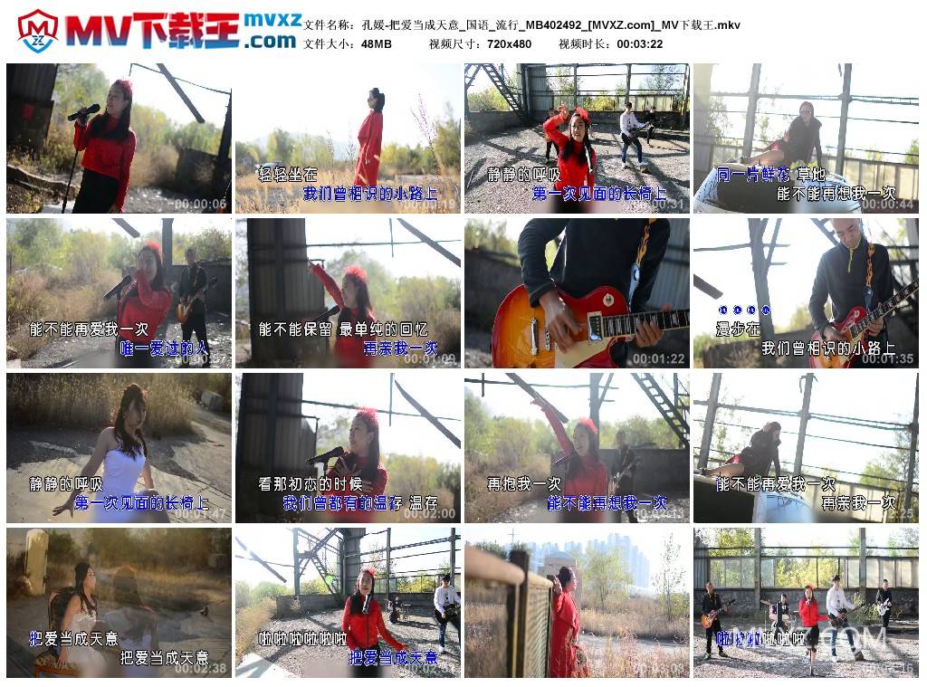 孔媛-把爱当成天意_国语_流行_MB402492